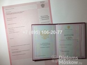 Диплом о среднем специальном образовании 1997-2003 года с отличием